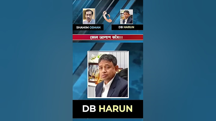 পুরা বাংলাদেশ আমাকে নিয়ে ফাইজলামি করছে: ডিবি হারুন #dbharun  #shortsfeed  #shortvideo