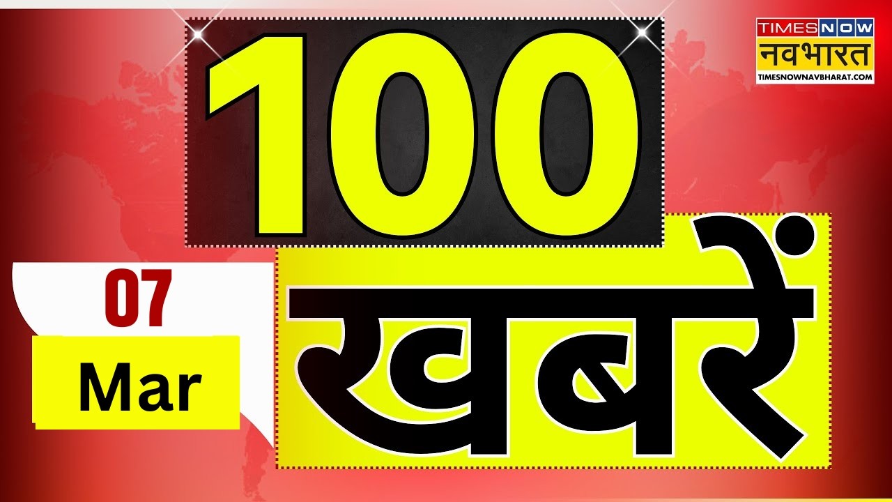 Top 100 News | Nitish Kumar | Israel-Iran Conflict | War News Updates | Donald Trump | Iran News