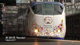 JR 281系 Hello Kitty Haruka