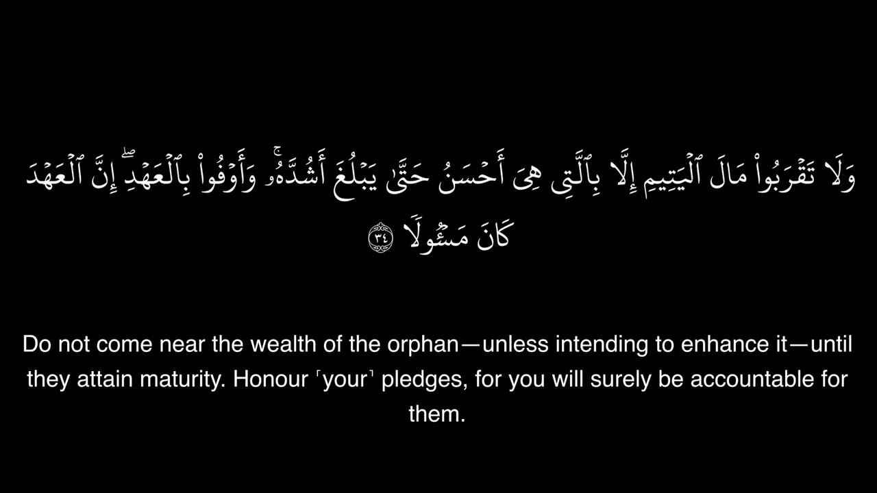 Surah 17.Al-Isra (The Night Journey) yasser al dosari  English Translation relaxing bedtime