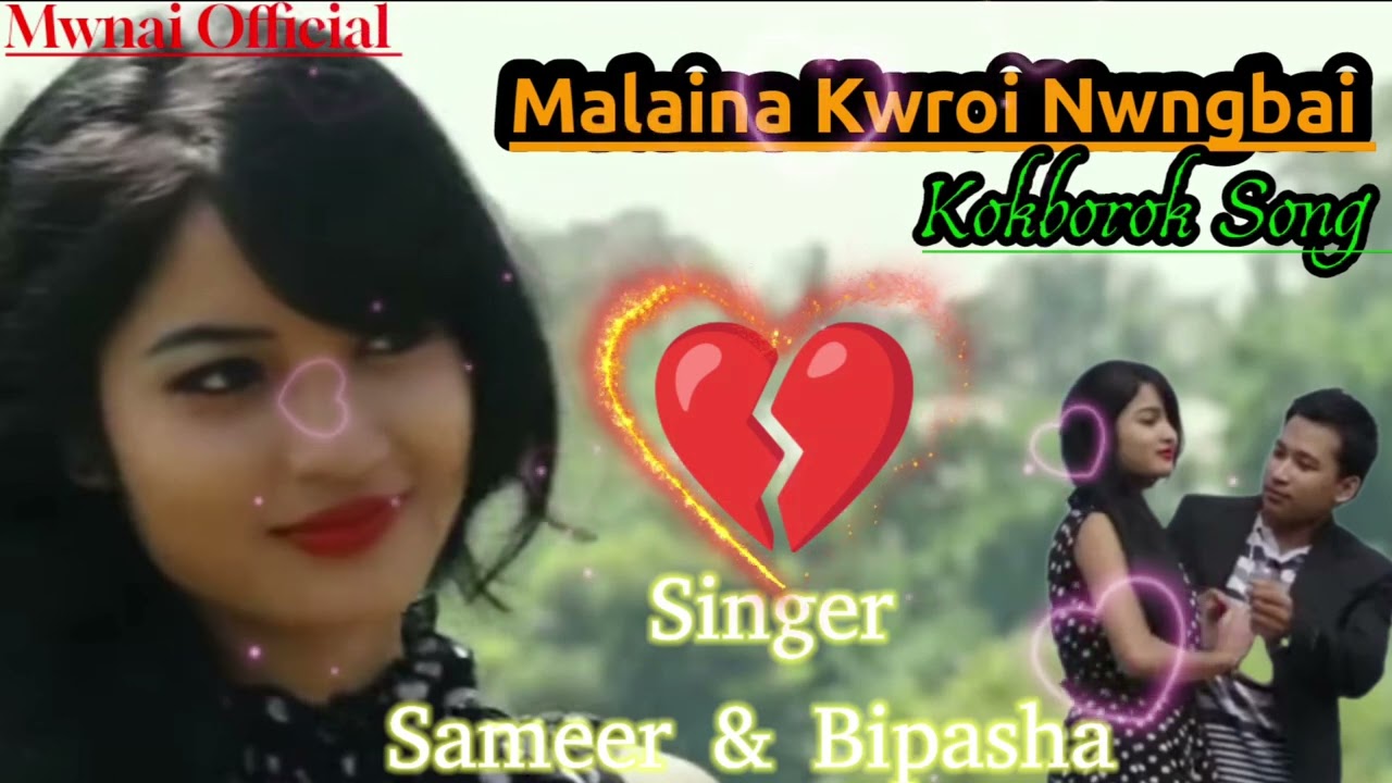 Malaina Kwroi Nwngbai Sad Song Audio version Sameer  Bipasha