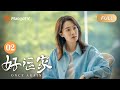 【ENG SUB】EP2彭浩东替郝有嘉道歉｜张小斐佟大为离婚但同居上演剧版#再见爱人4｜#好运家 Once Again | MangoTV Monsoon Mp3 Song