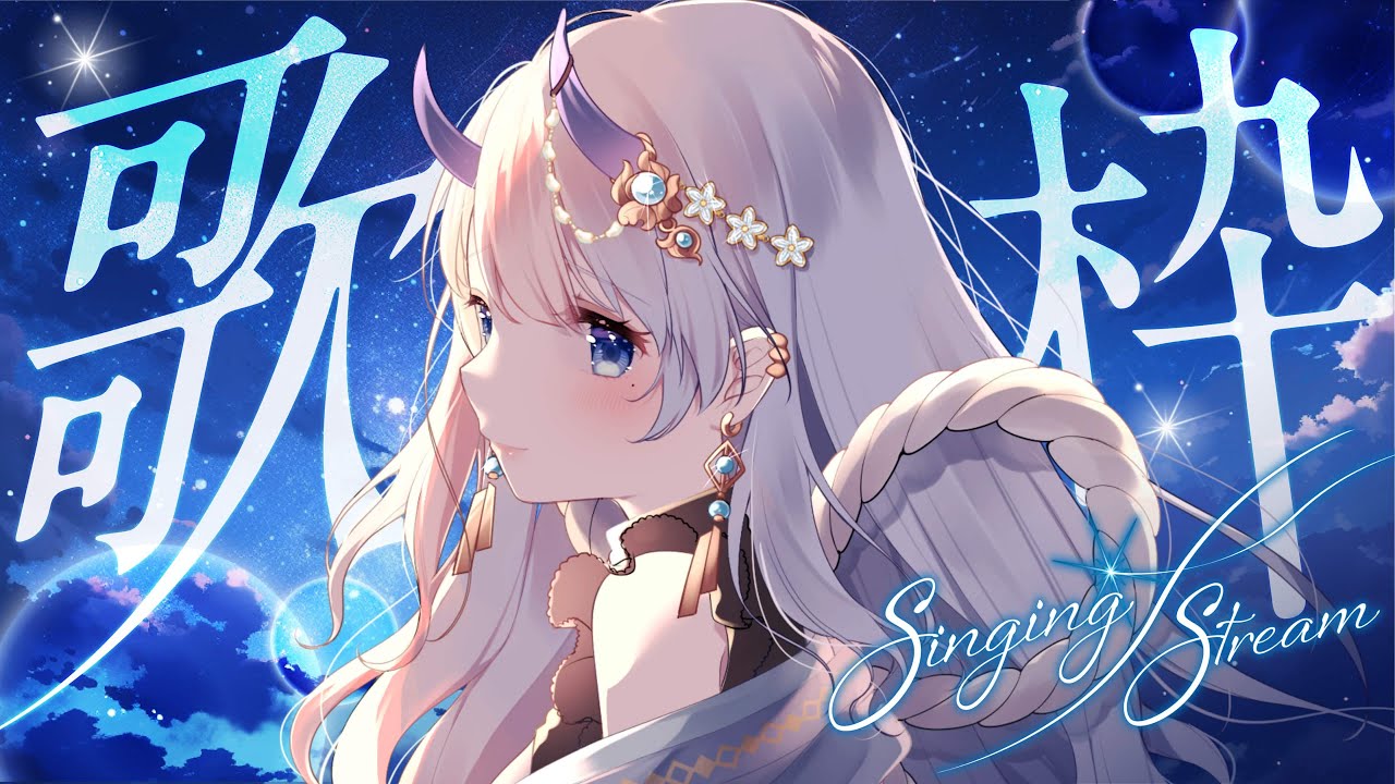 【#歌枠 / singing stream】眠れない夜だから少し歌います🌙【#まるのらいぶ / #新人Vtuber 】#shorts