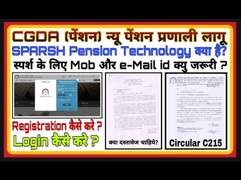 PCDA New Pension System SPARSH क्या है Registration/Loging कैसे करे Defence Pension [email protected] LL.B