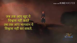 Swami Vivekananda Career Day Motivational Viedo