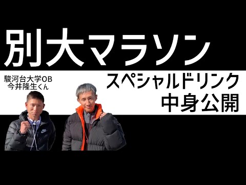 【東京への調整レース】別大マラソン2023