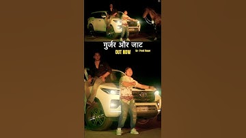 गुर्जर और जाट - Gujjar aur Jaat | Preet Nagar | Gyanander Sardhana #shorts #gujjar #jaat #djremix