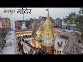 Varanasi Vishwanath Temple Corridor - My First Vlog Exclusive ( Drone View Aerial) 4K
