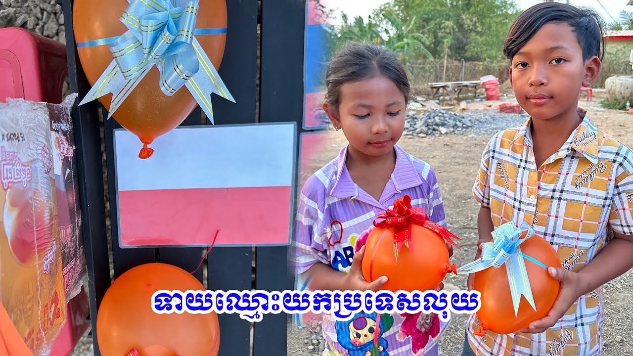 ទាយឈ្មោះប្រទេសយកលុយ😁​ -​ ពីនំបឺហ្គឺកូនតោ​ #games @sorphorn0909 
