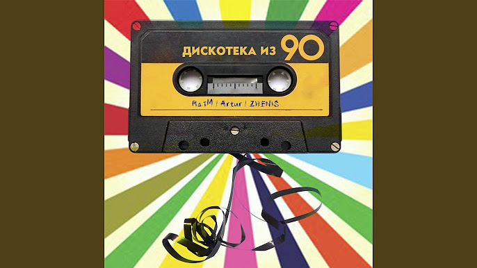 Қаншықтар дискотека ремиксін жақсы көреді