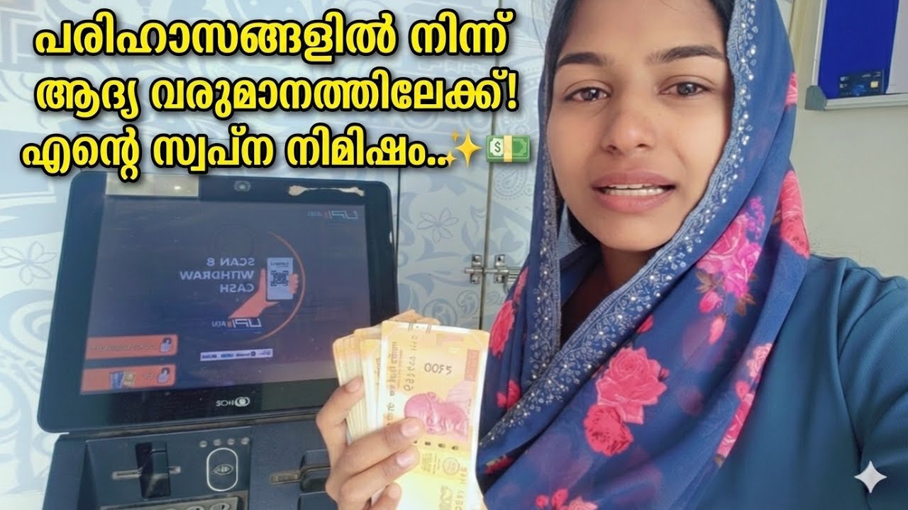 പരിഹാസങ്ങളിൽ നിന്ന് വിജയത്തിലേക്ക്! 4 മക്കളുടെ ഉമ്മയുടെ കണ്ണുനിറയ്ക്കുന്ന ജീവിതകഥ .. 😭🙌