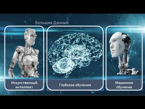 Видео: Разница между когнитивными вычислениями и машинным обучением