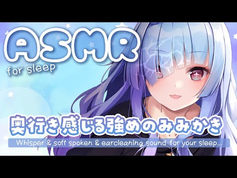 [ASMR]奥行きを感じる丁寧な耳かき✨[Binaural/耳かき/囁き/睡眠導入]Ear Cleaning/Relax for Sleep