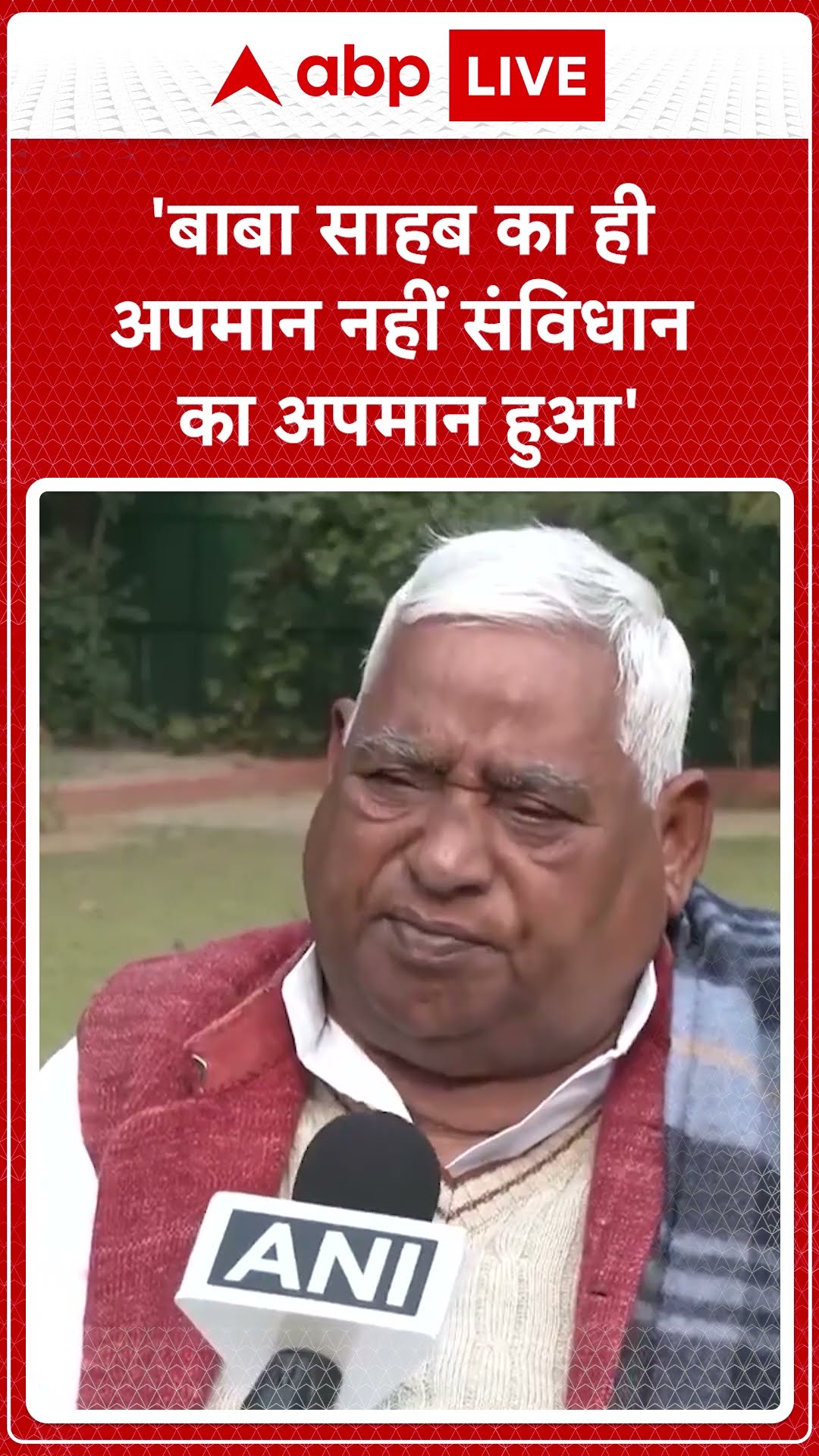 Ambedkar Row: 'बाबा साहब का ही अपमान नहीं संविधान का अपमान हुआ' -Awadhesh Prasad|ABPLIVE