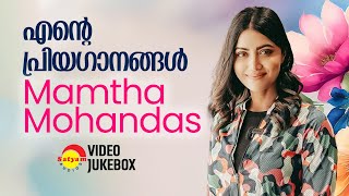 എൻ്റെ പ്രിയഗാനങ്ങൾ | Mamtha Mohandas | Malayalam Film Songs | Video Jukebox
