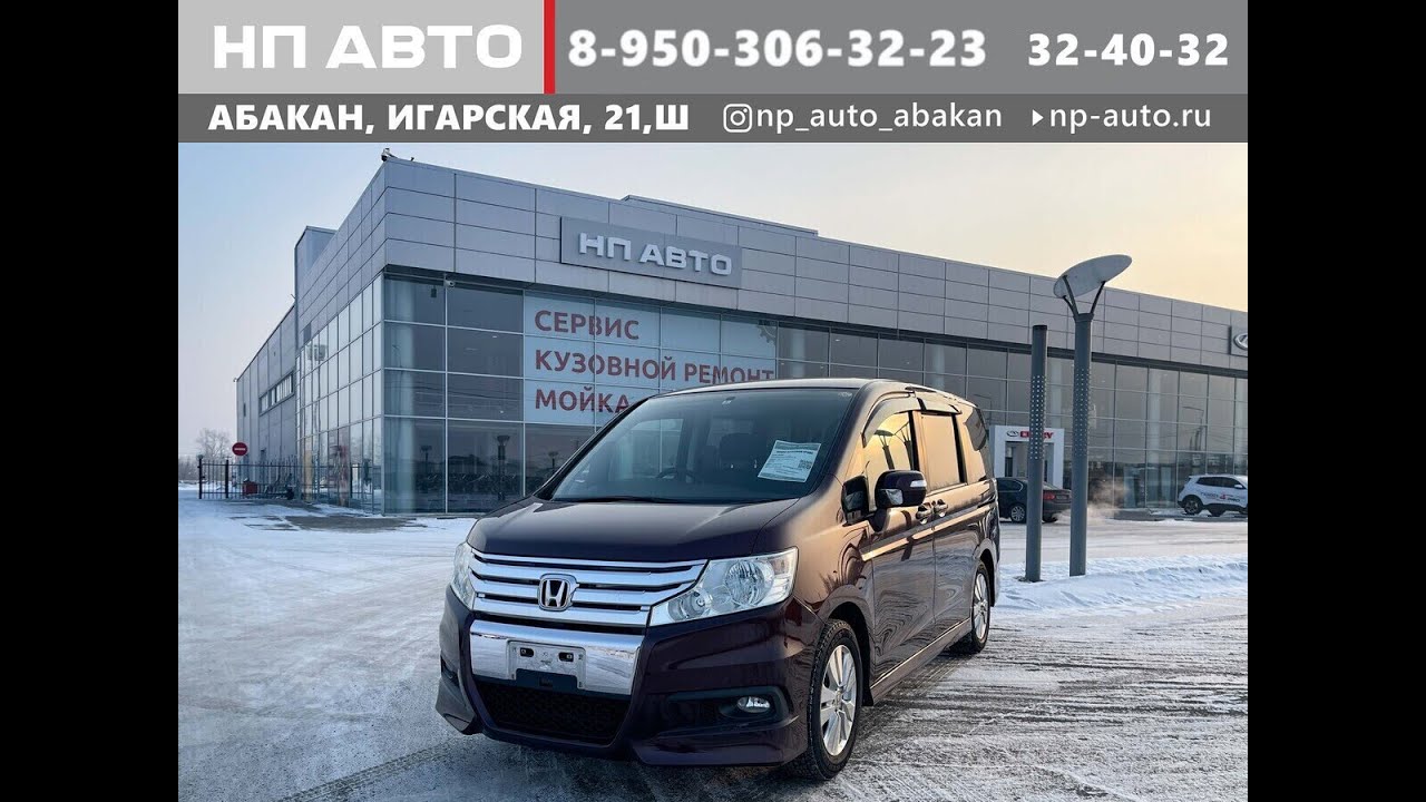 Нп авто абакан телефон