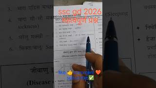 मच्छर से रोग #gk #currentaffairs #memes #ssc #education ##instagram #memes