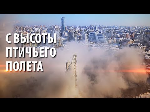 Снос телевышки с квадрокоптера (Екатеринбург, 24.03.2018)