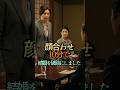 衝撃, 顔合わせ10分で婚約破棄した理由 #シニア #老後 #シニアストーリー #ライフストーリー #高齢物語