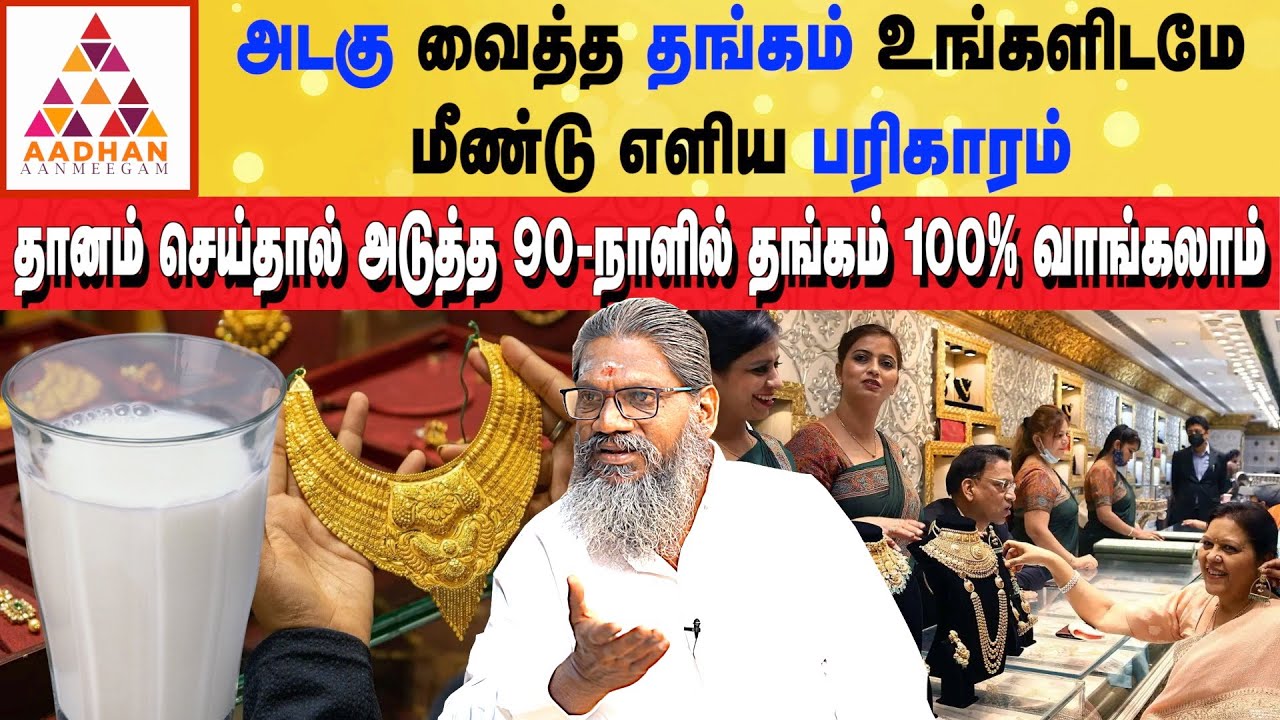 குலதெய்வம் தெரியாதவர்களுக்கு தெறிந்துக்கொள்ள ஒரு அறிய வாய்ப்பு | 