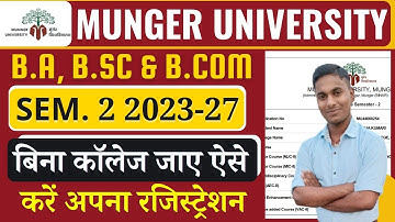 Munger University B.A, B.Sc & B.Com Semester 2 का बिना कॉलेज जाए ऐसे करे अपना Registration
