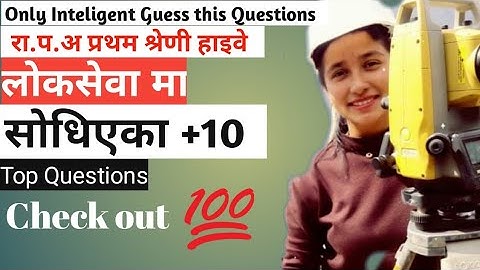 Top10 challenging Objective Questions||Highway Engineering For||Civil Sub Engineer||PSC Preparation