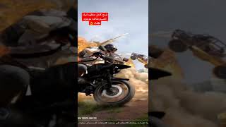 تفعيل منظور ايباد تقسيم شاشه على جهازك ببجي موبايل ? PUBG MOBILE