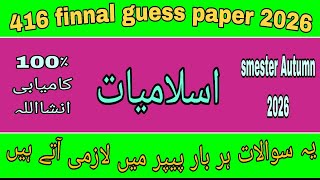416 finnal guess paper! Aiou course code 416 finnal guess paper 2026#416guesspaper