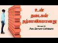 Your Problem Is Temporary | Pas.Gersson Edinbaro | Tamil Christian Message