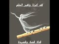 لقد كبرنا وتغير الحلم