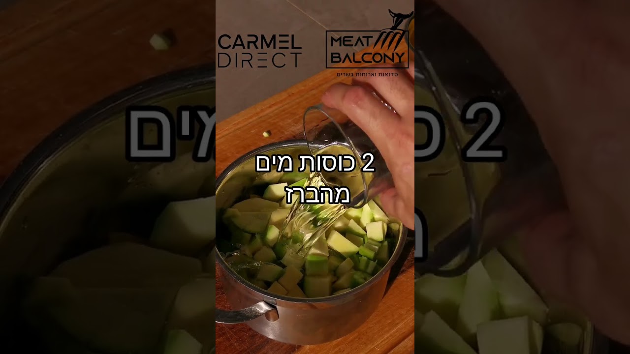 איך מכינים עמבה