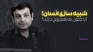 بیاید پاسخ این سوال رو از قرآن بشنویم...