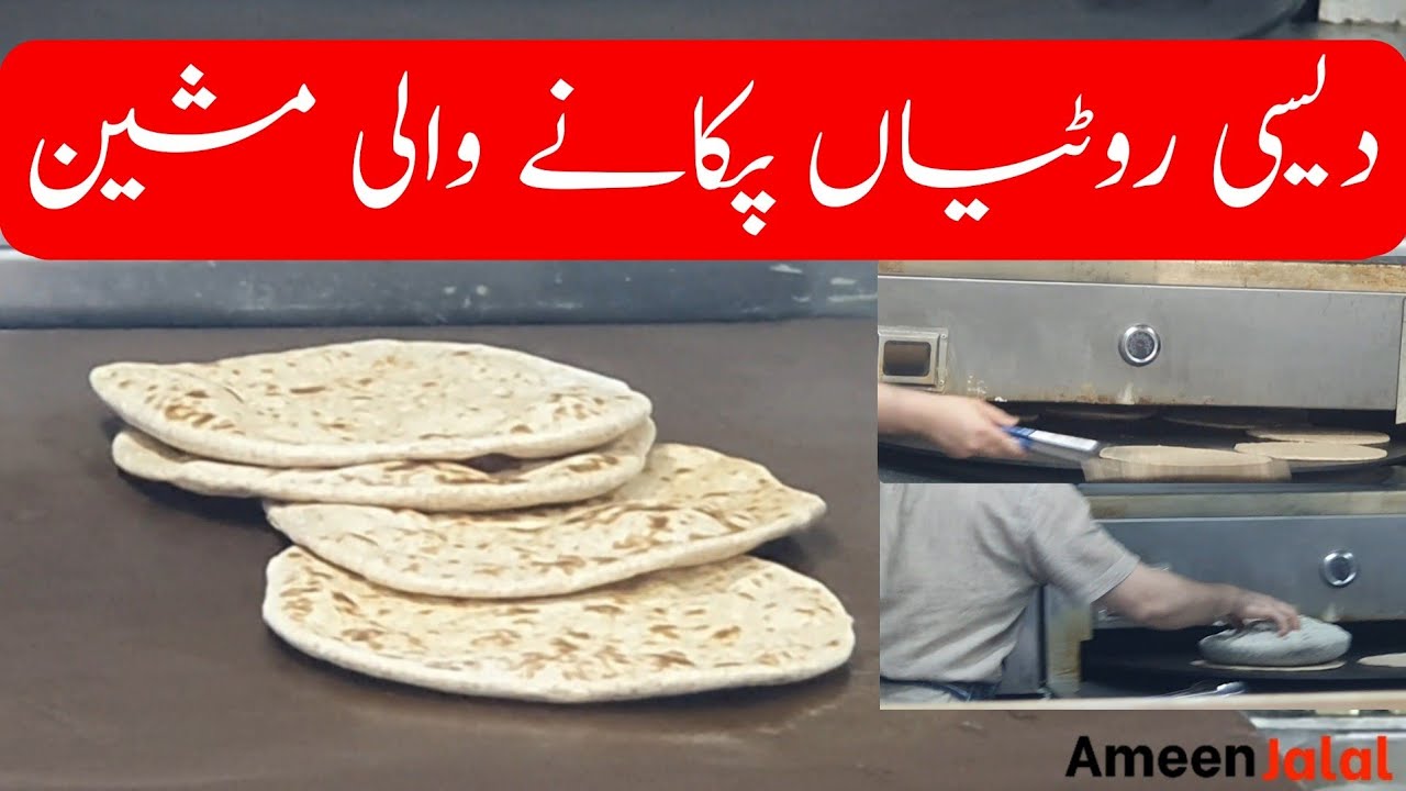 Uk Roti Tandoori Roti Making Machine UK | Best Roti Shop | 4 Roti for £1 - YouTube