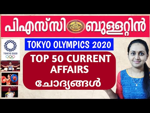 PSC BULLETIN - TOKYO OLYMPICS 2020 | TOP 50 CURRENT AFFAIRS | LDC MAINS | DEGREE LEVEL|TIPS N TRICKS