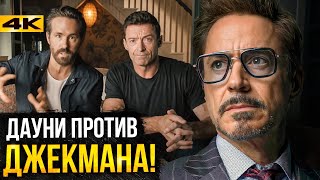 Дэдпул 3 - новые детали. Логан на пике силы!