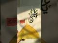 Alamdar e Imam Hussain 🙌 #trending #art #imamhussain #abbas #abbasalamdar #shia #sunni #shiastatus