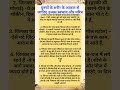 पुरुषों के हर राज खोलेगा यह वीडियो #secrettips #astrology #vastutips #ytshorts