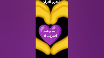 سورة يونس بصوت محمد السديس
