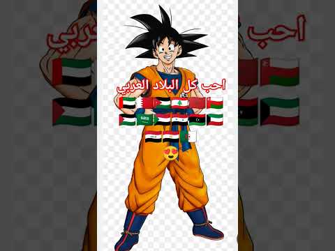 هل نسيت علم تخبروني