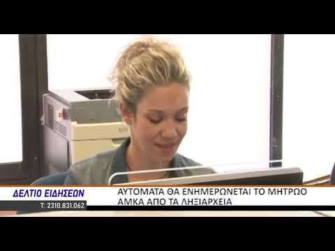 ΚΕΝΤΡΙΚΟ ΔΕΛΤΙΟ ΕΙΔΗΣΕΩΝ - ΒΕΡΓΙΝΑ ΤΗΛΕΌΡΑΣΗ (29.04.2020)