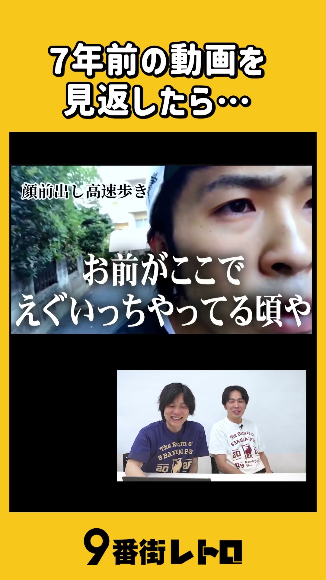 9番街レトロ - YouTube