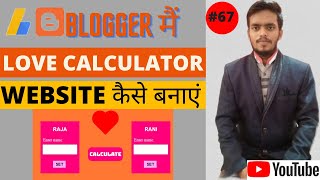How  To Create a LOVE CALCULATOR Website In Blogger Free Script 2021 | free love calculator script screenshot 2