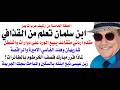 Dr Osama Fawzi 5191 Ibn Salman Learned The Habit Of Killing And Displacing Opponents Abroad F 