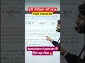 Rajasthan कृषि प्रयेवेक्षक भर्ती 2026 l 1100 पदो पर निकली भर्ती l #shorts #pw #आरएसएसबी