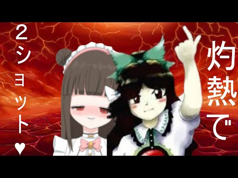 【東方地霊殿】引力って知ってますか？霊夢&紫ルート