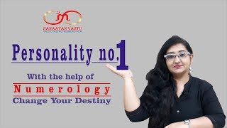 Numerology Personality Number 1 in Hindi | Sanaatan Vastu | Shikha Shaastri