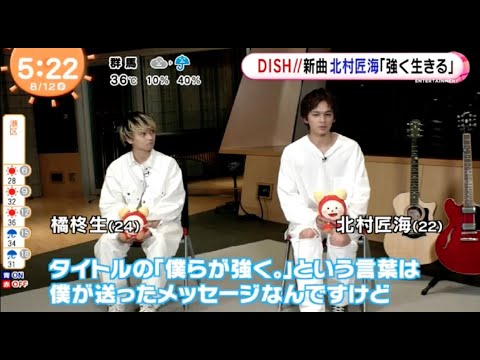 DISH// : Mezamashi TV (2020.08.12)