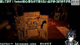 【Inscryption】何も知らない方が楽しめるらしいカードゲーム＆脱出【雑談��