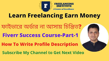 Fiverr Bangla Tutorial - Fiverr Account Create Bangla-How to Write Fiverr Profile Description-Part-1