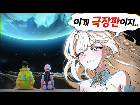 How can you watch this and not cry💦 "The collaboration of the century" 【Wuthering Waves X Cyberpu...
